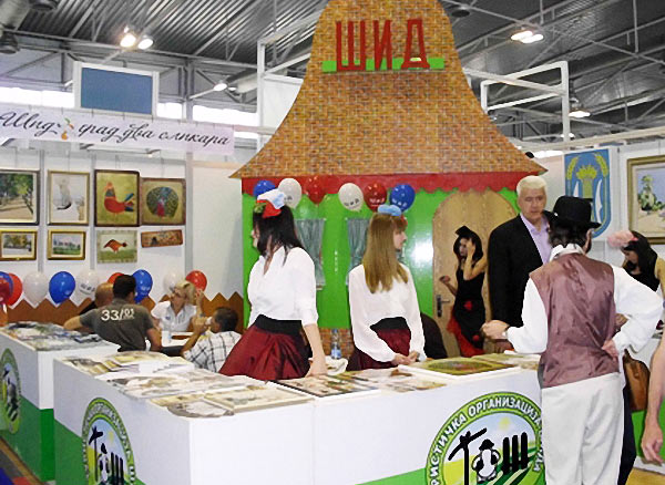 Међународни сајам туризма у Новом Саду, општина Шид
